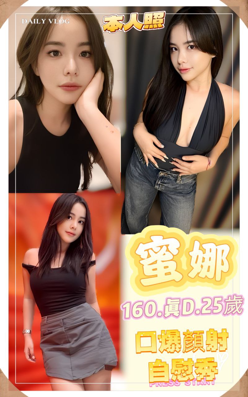 新竹 露比 少婦36F